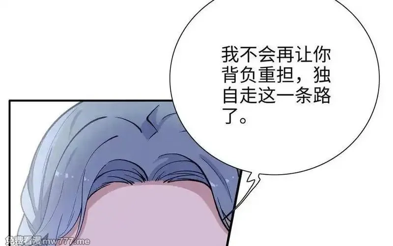 朕的皇后有问题,第96话 阿流长大了,第92张