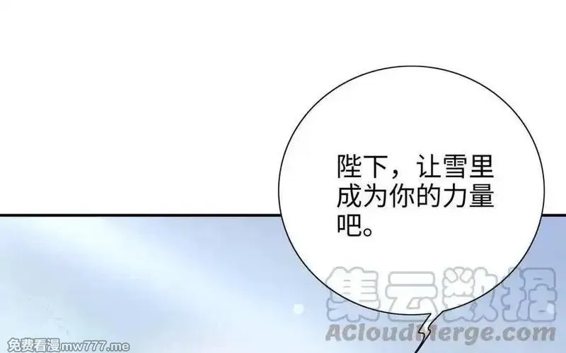 朕的皇后有问题,第96话 阿流长大了,第97张