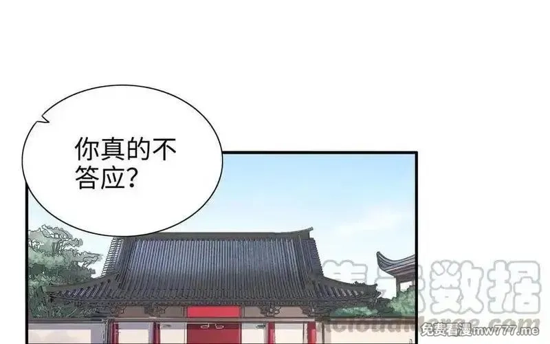 朕的皇后有问题,第109话 明皇是女子_!,第1张
