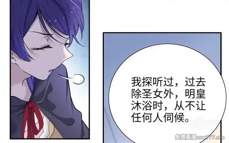 朕的皇后有问题,第109话 明皇是女子_!,第100张