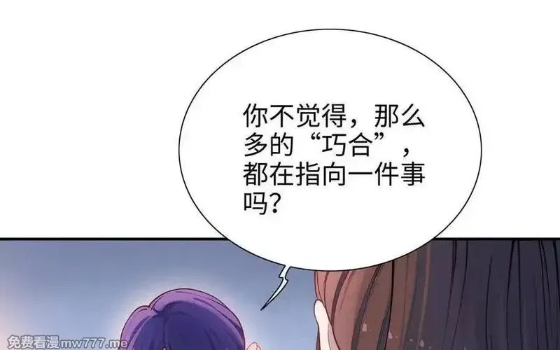 朕的皇后有问题,第109话 明皇是女子_!,第104张