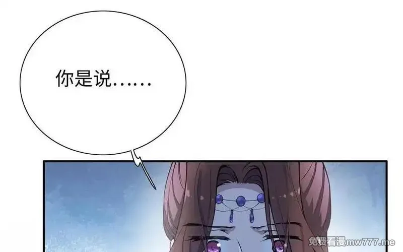 朕的皇后有问题,第109话 明皇是女子_!,第106张