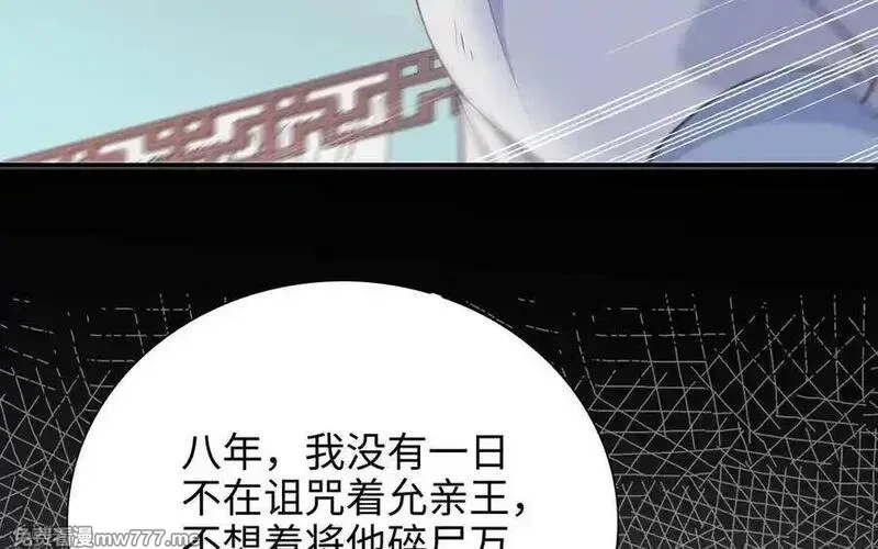 朕的皇后有问题,第109话 明皇是女子_!,第11张