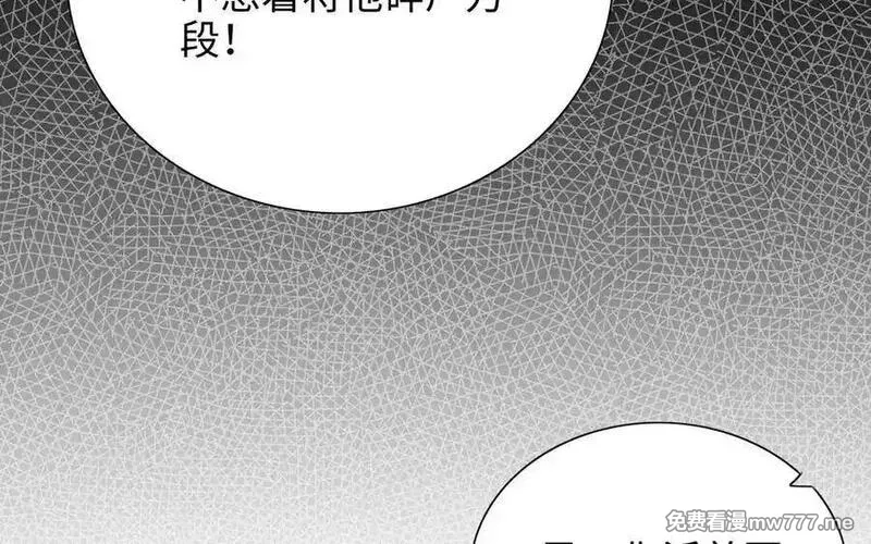 朕的皇后有问题,第109话 明皇是女子_!,第12张