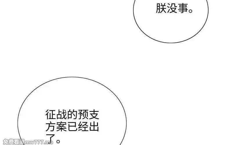 朕的皇后有问题,第109话 明皇是女子_!,第123张