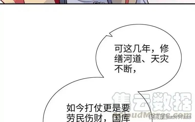 朕的皇后有问题,第109话 明皇是女子_!,第125张