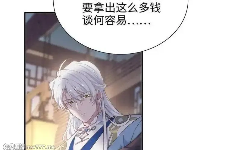 朕的皇后有问题,第109话 明皇是女子_!,第126张