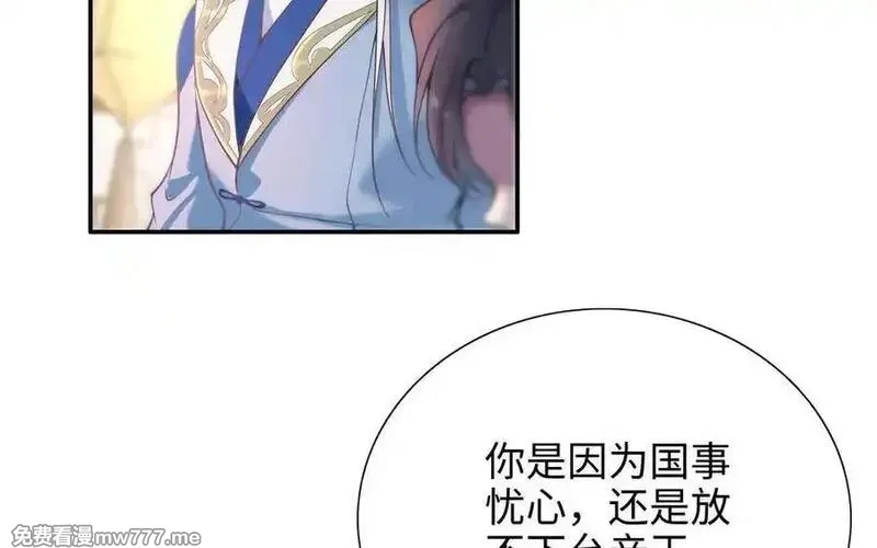 朕的皇后有问题,第109话 明皇是女子_!,第127张