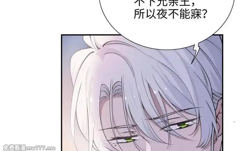 朕的皇后有问题,第109话 明皇是女子_!,第128张