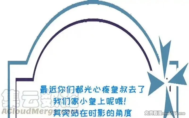 朕的皇后有问题,第109话 明皇是女子_!,第133张