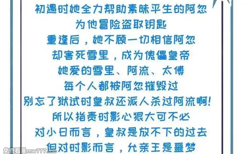 朕的皇后有问题,第109话 明皇是女子_!,第134张