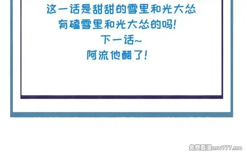 朕的皇后有问题,第109话 明皇是女子_!,第135张
