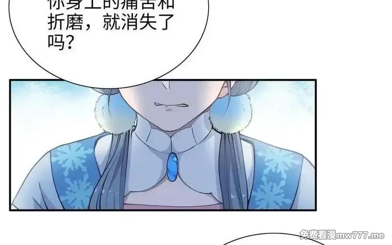 朕的皇后有问题,第109话 明皇是女子_!,第14张