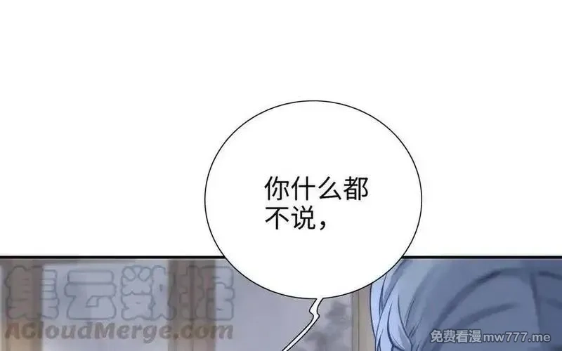 朕的皇后有问题,第109话 明皇是女子_!,第17张