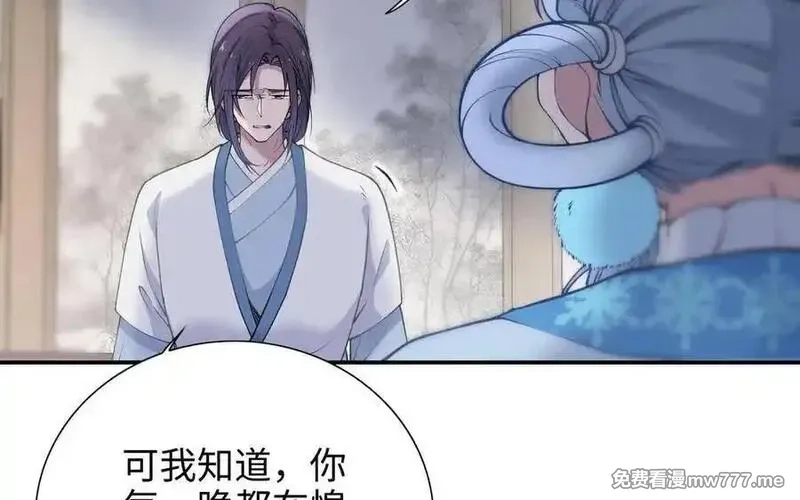朕的皇后有问题,第109话 明皇是女子_!,第18张