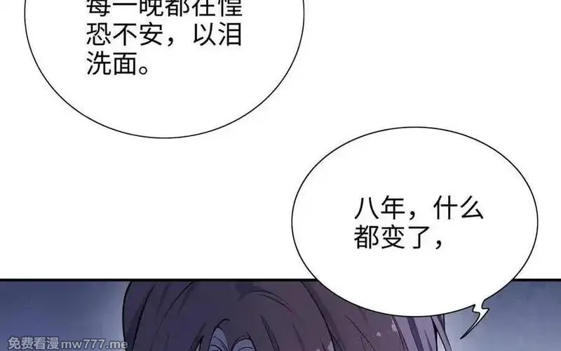 朕的皇后有问题,第109话 明皇是女子_!,第19张