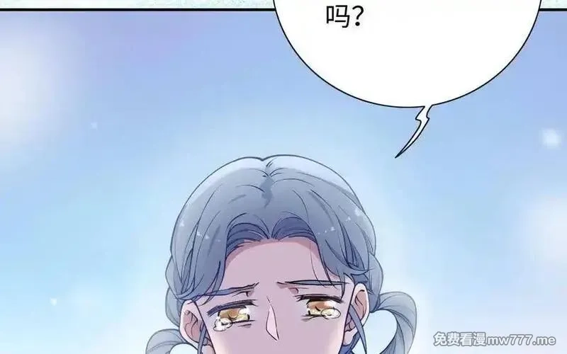朕的皇后有问题,第109话 明皇是女子_!,第23张
