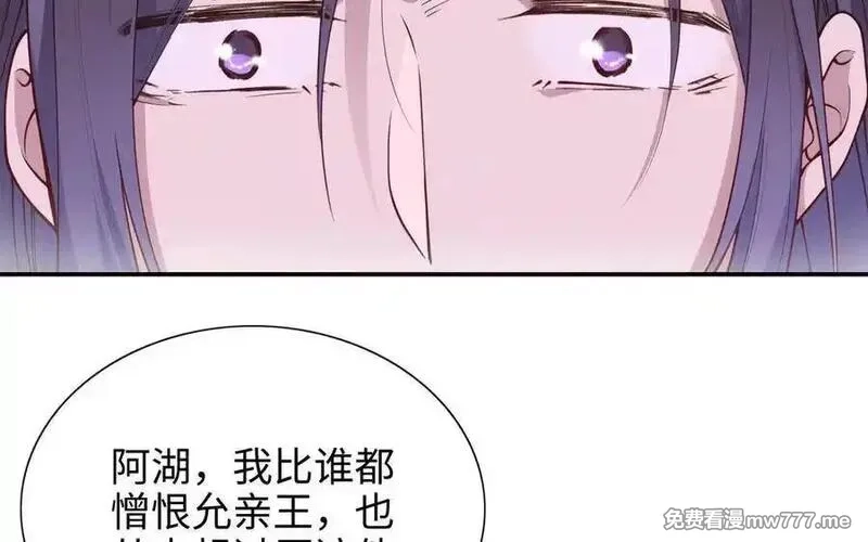 朕的皇后有问题,第109话 明皇是女子_!,第26张