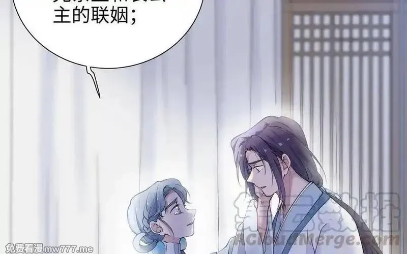 朕的皇后有问题,第109话 明皇是女子_!,第29张
