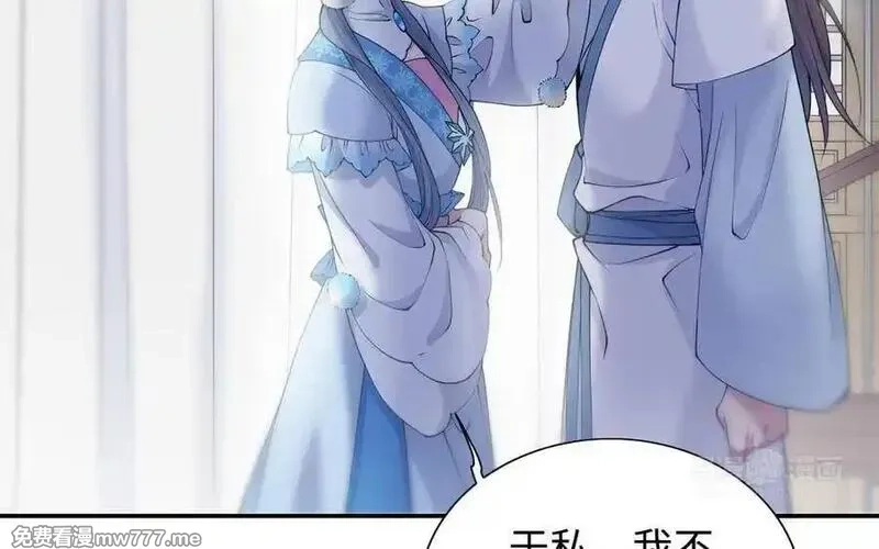 朕的皇后有问题,第109话 明皇是女子_!,第30张