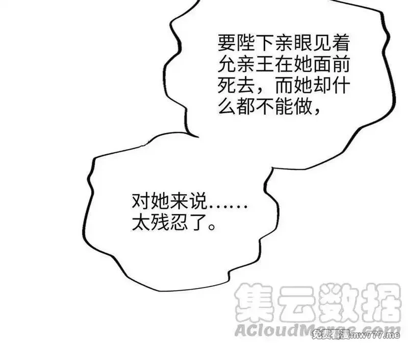 朕的皇后有问题,第109话 明皇是女子_!,第33张