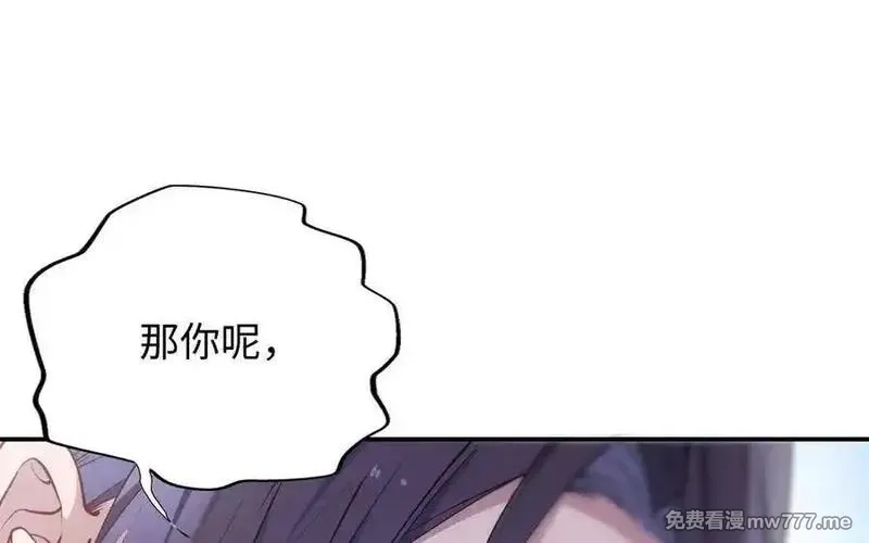 朕的皇后有问题,第109话 明皇是女子_!,第34张