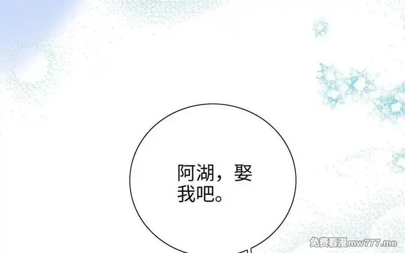 朕的皇后有问题,第109话 明皇是女子_!,第43张