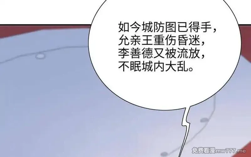 朕的皇后有问题,第109话 明皇是女子_!,第56张