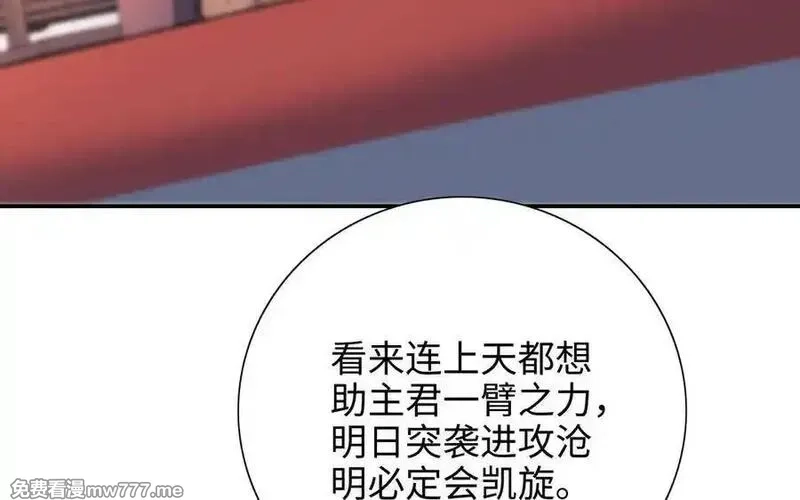 朕的皇后有问题,第109话 明皇是女子_!,第59张