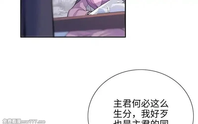 朕的皇后有问题,第109话 明皇是女子_!,第63张