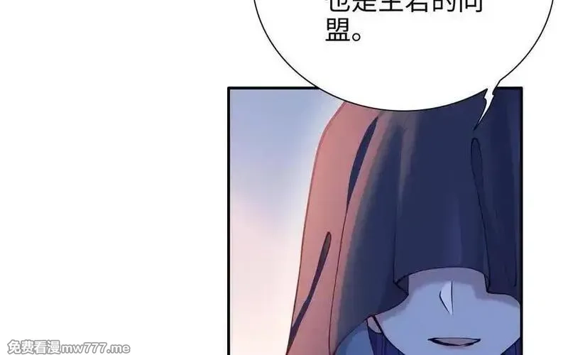 朕的皇后有问题,第109话 明皇是女子_!,第64张