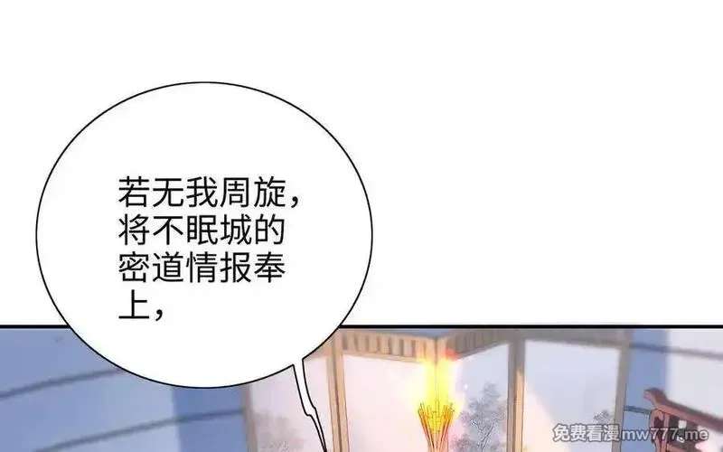朕的皇后有问题,第109话 明皇是女子_!,第66张