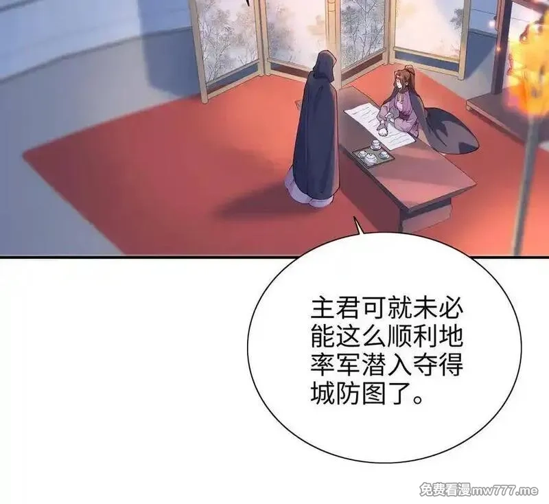 朕的皇后有问题,第109话 明皇是女子_!,第67张