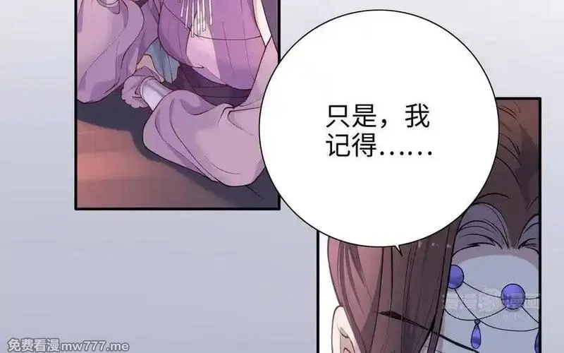 朕的皇后有问题,第109话 明皇是女子_!,第70张