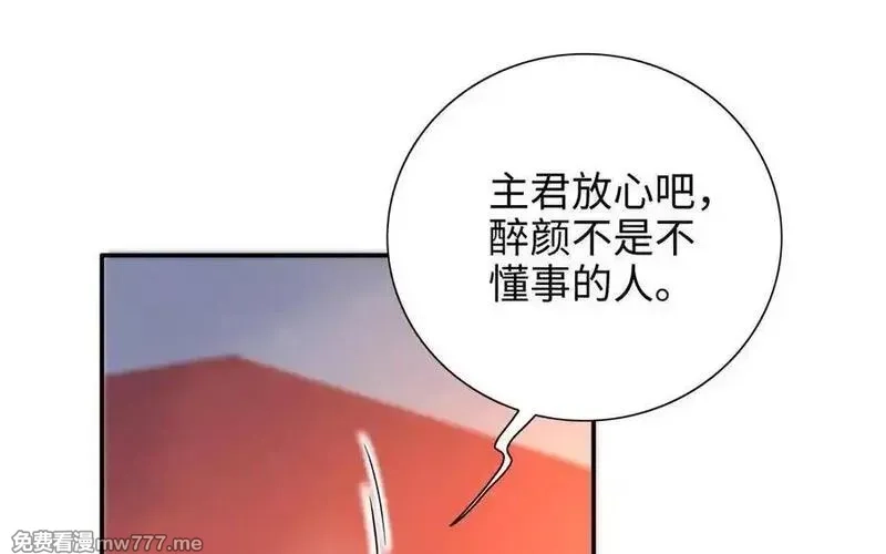 朕的皇后有问题,第109话 明皇是女子_!,第75张