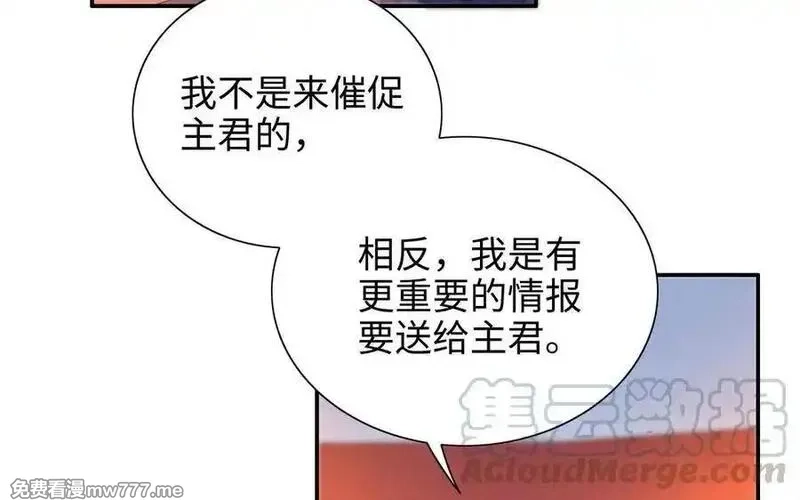 朕的皇后有问题,第109话 明皇是女子_!,第77张