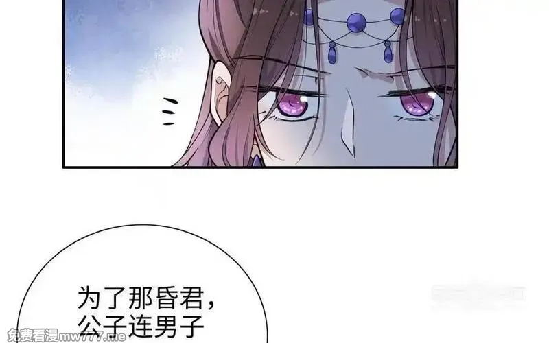 朕的皇后有问题,第109话 明皇是女子_!,第80张