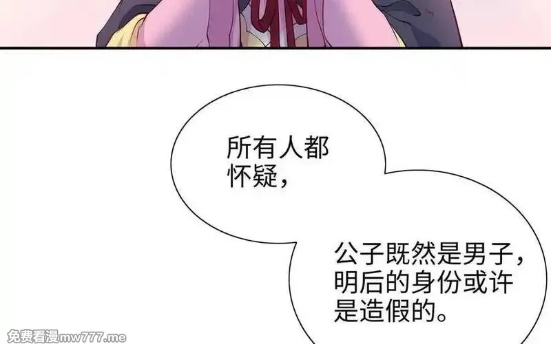 朕的皇后有问题,第109话 明皇是女子_!,第82张