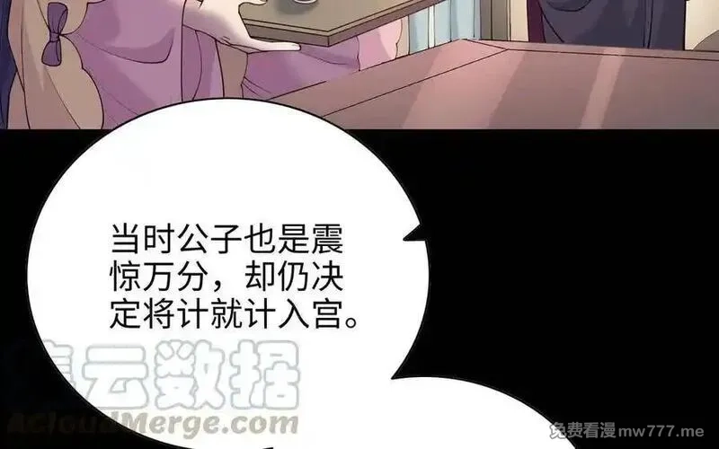 朕的皇后有问题,第109话 明皇是女子_!,第89张