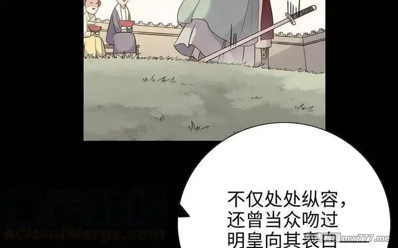 朕的皇后有问题,第109话 明皇是女子_!,第93张
