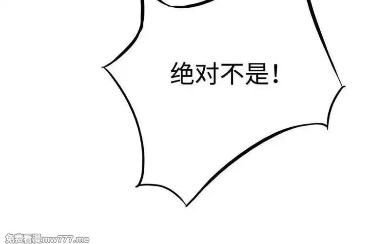 朕的皇后有问题,第109话 明皇是女子_!,第98张