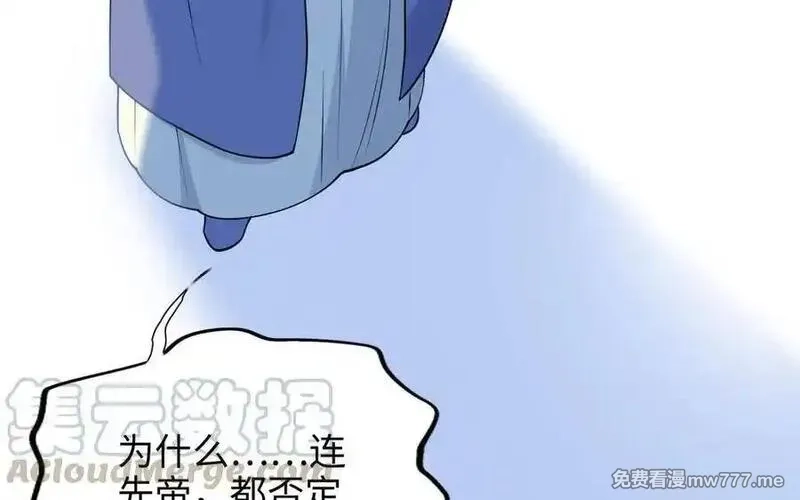 朕的皇后有问题,第100话 琅轩的罪己诏,第101张