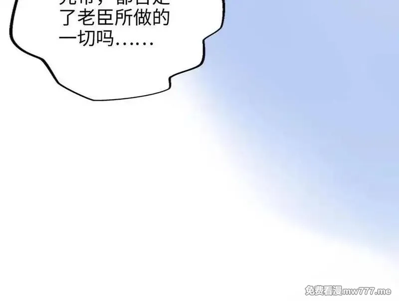 朕的皇后有问题,第100话 琅轩的罪己诏,第102张