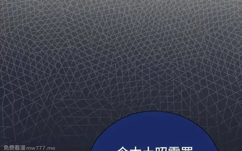 朕的皇后有问题,第100话 琅轩的罪己诏,第122张