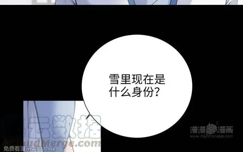 朕的皇后有问题,第100话 琅轩的罪己诏,第13张