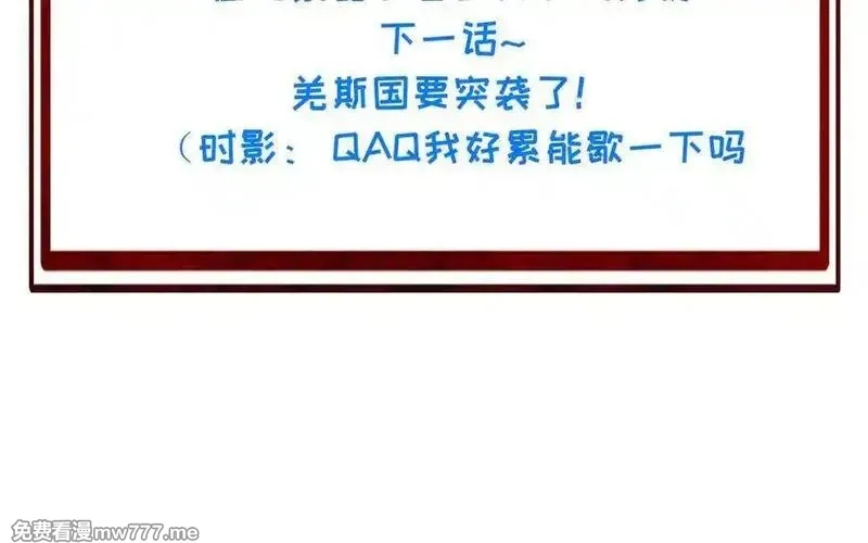 朕的皇后有问题,第100话 琅轩的罪己诏,第135张