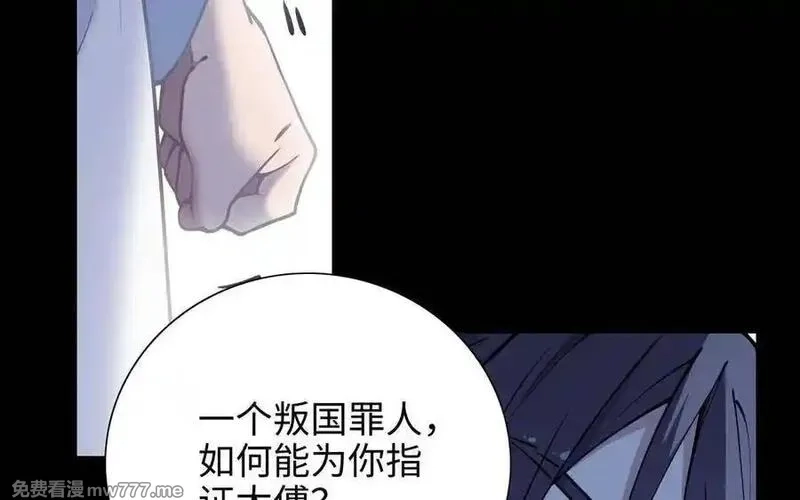 朕的皇后有问题,第100话 琅轩的罪己诏,第14张