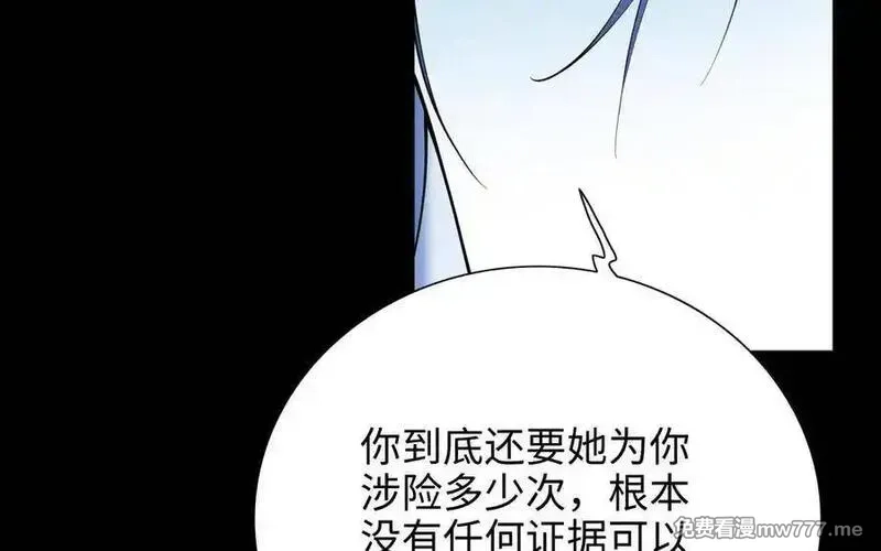 朕的皇后有问题,第100话 琅轩的罪己诏,第16张
