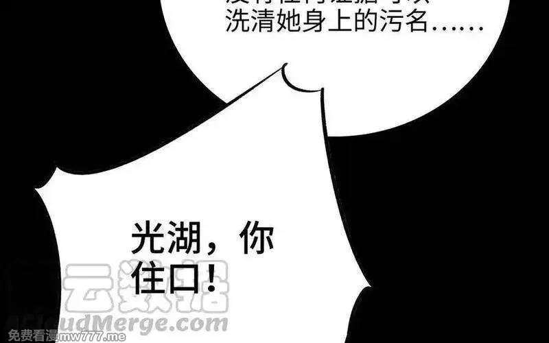 朕的皇后有问题,第100话 琅轩的罪己诏,第17张