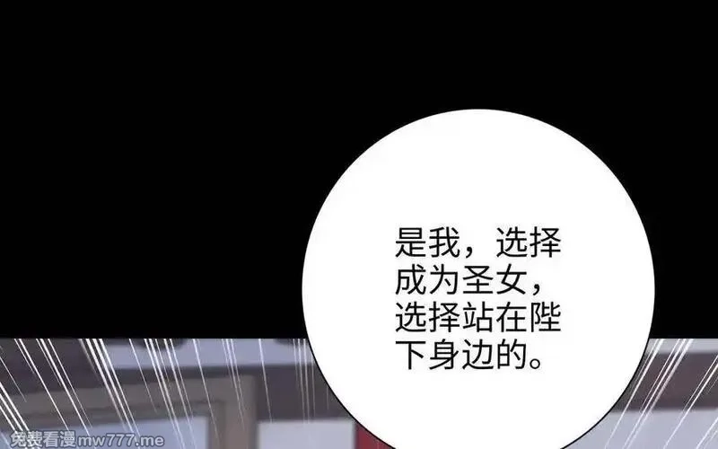 朕的皇后有问题,第100话 琅轩的罪己诏,第22张